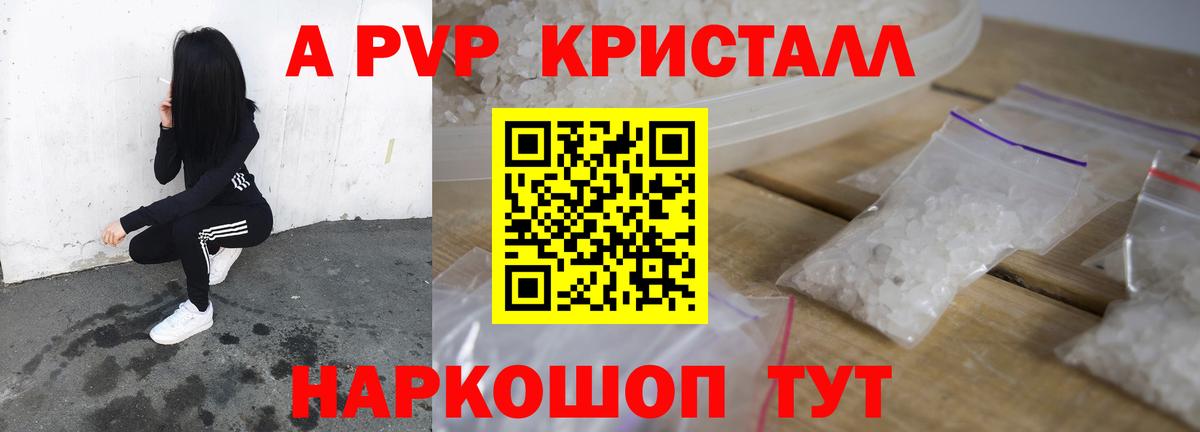 Alfa_PVP Соль  что такое наркотик  Рузаевка  Вход с VPN  Alpha-PVP крисы CK  A PVP кристаллы 