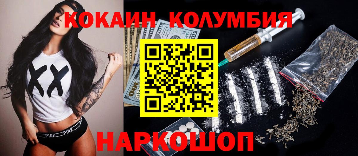 Кокаин 98%  Кокаин Перу  Кокаин  Вход с VPN  наркотики  Рузаевка 