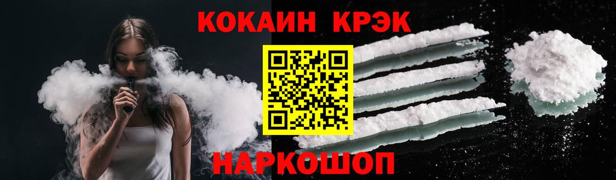 Кокаин Перу Рузаевка