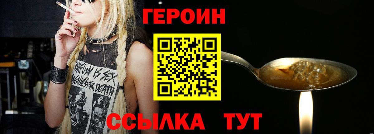 Героин афганец Рузаевка