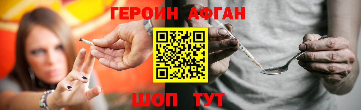 Рузаевка  ГЕРОИН герыч  Вход с VPN 