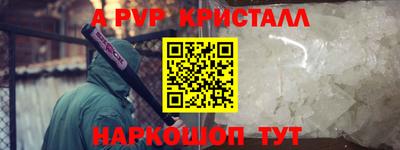 альфа пвп Пыть-Ях