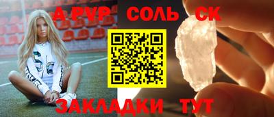 альфа пвп Пыть-Ях