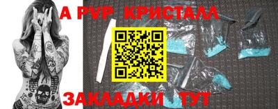 альфа пвп Пыть-Ях