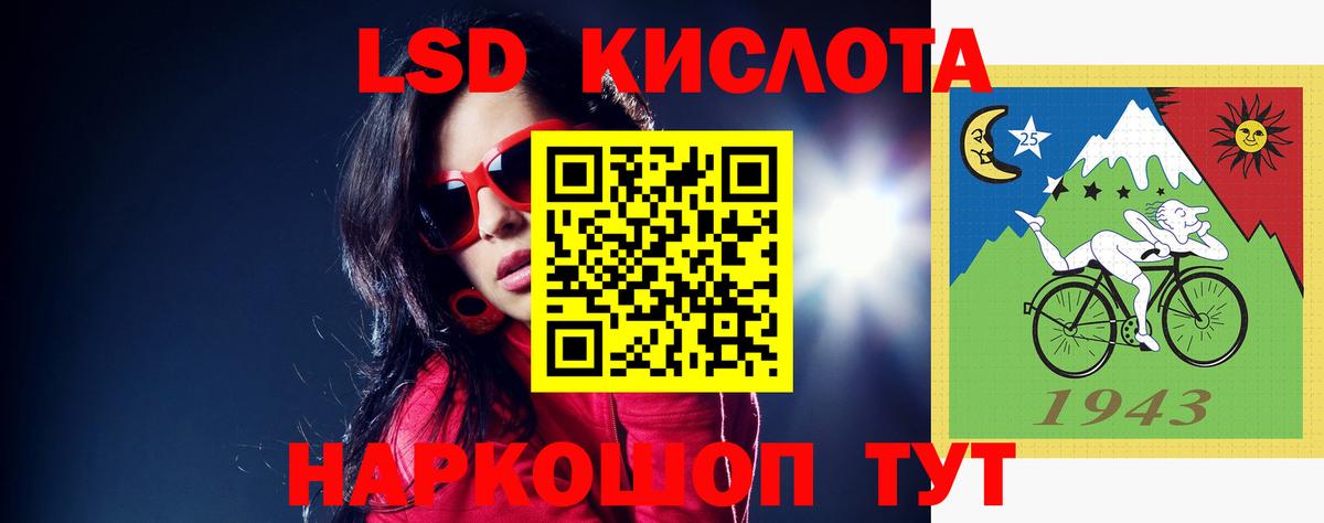 ЛСД экстази кислота Рузаевка