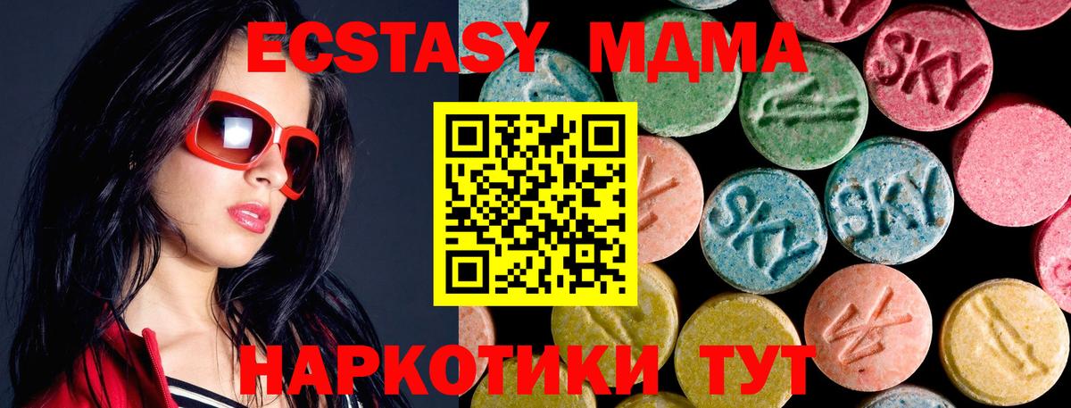 MDMA Molly  Вход с VPN  Рузаевка  МДМА Molly 