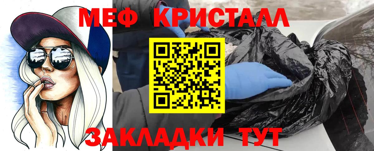 МЕФ  Вход с VPN  Рузаевка  МЯУ-МЯУ 4 MMC  Мефедрон кристаллы 