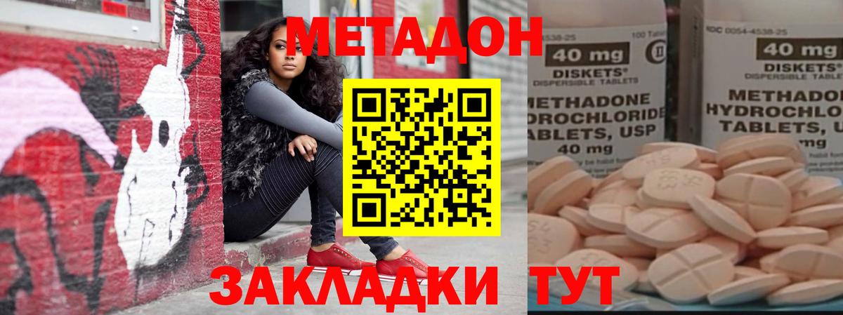 darknet какой сайт  МЕТАДОН VHQ  Вход с VPN  Рузаевка 