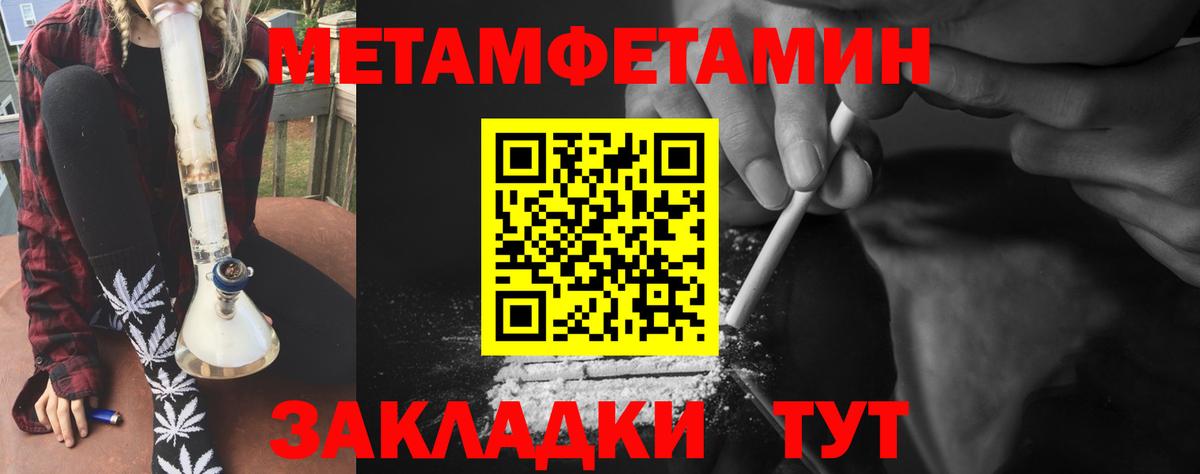 МЕТАМФЕТАМИН Декстрометамфетамин 99.9%  Вход с VPN  Рузаевка 