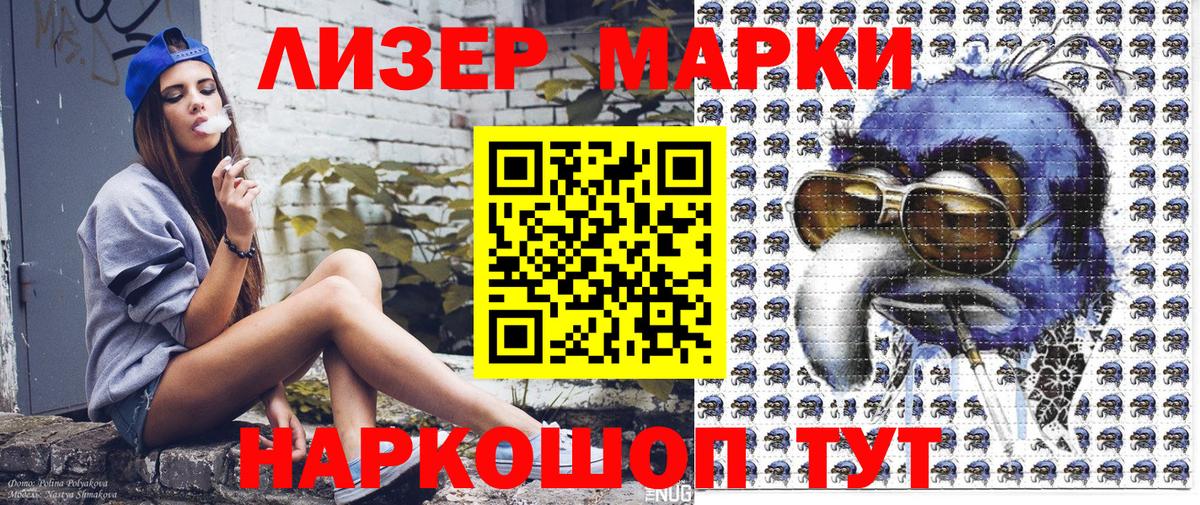Марки 25I-NBOMe 1,5мг  Вход с VPN  Рузаевка 