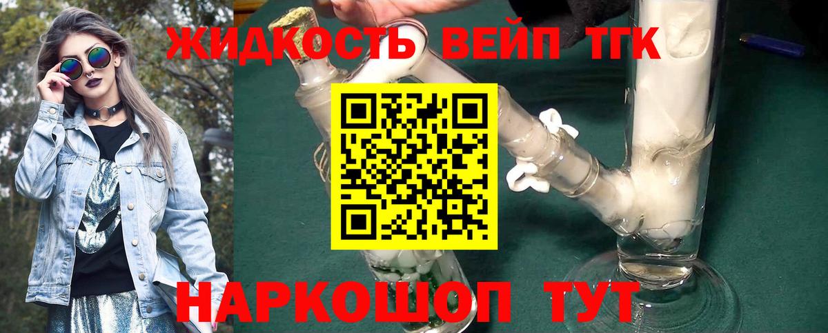 ТГК гашишное масло  Дистиллят ТГК THC oil  Рузаевка  Вход с VPN 