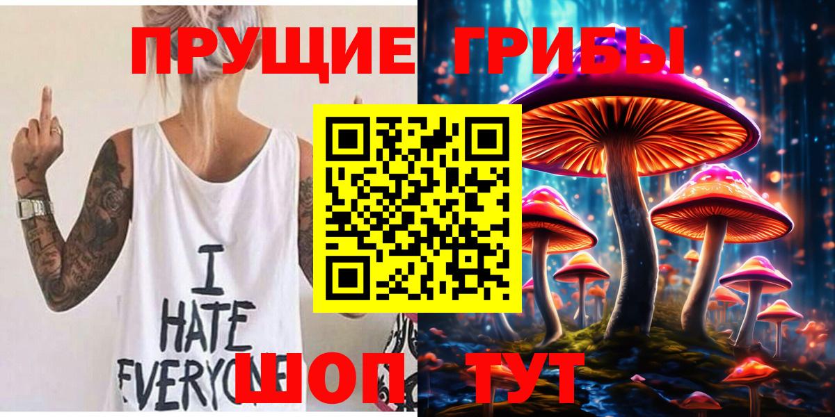 Галлюциногенные грибы мицелий Рузаевка